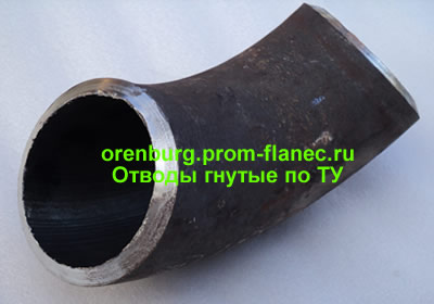 Отводы гнутые по ТУ Оренбург