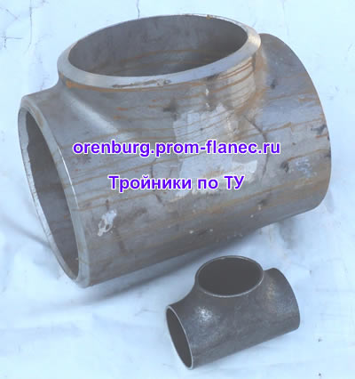 Тройники по ТУ Оренбург